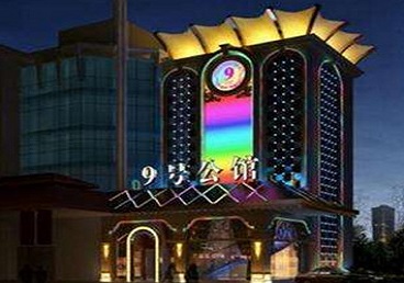 临县好玩开放荤素KTV推荐-九号公馆KTV消费价格口碑点评